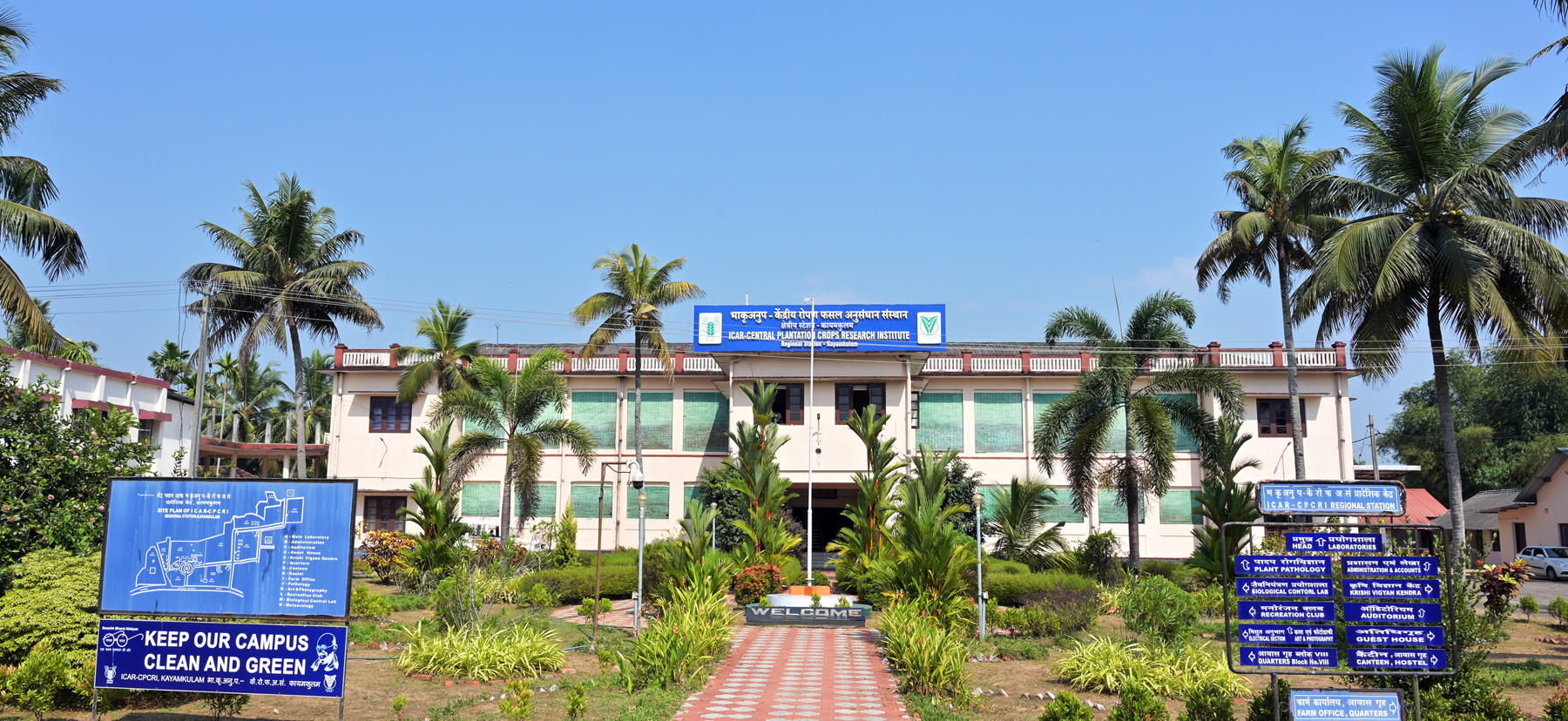 ICAR - CPCRI Regional Station, KAYAMKULAM