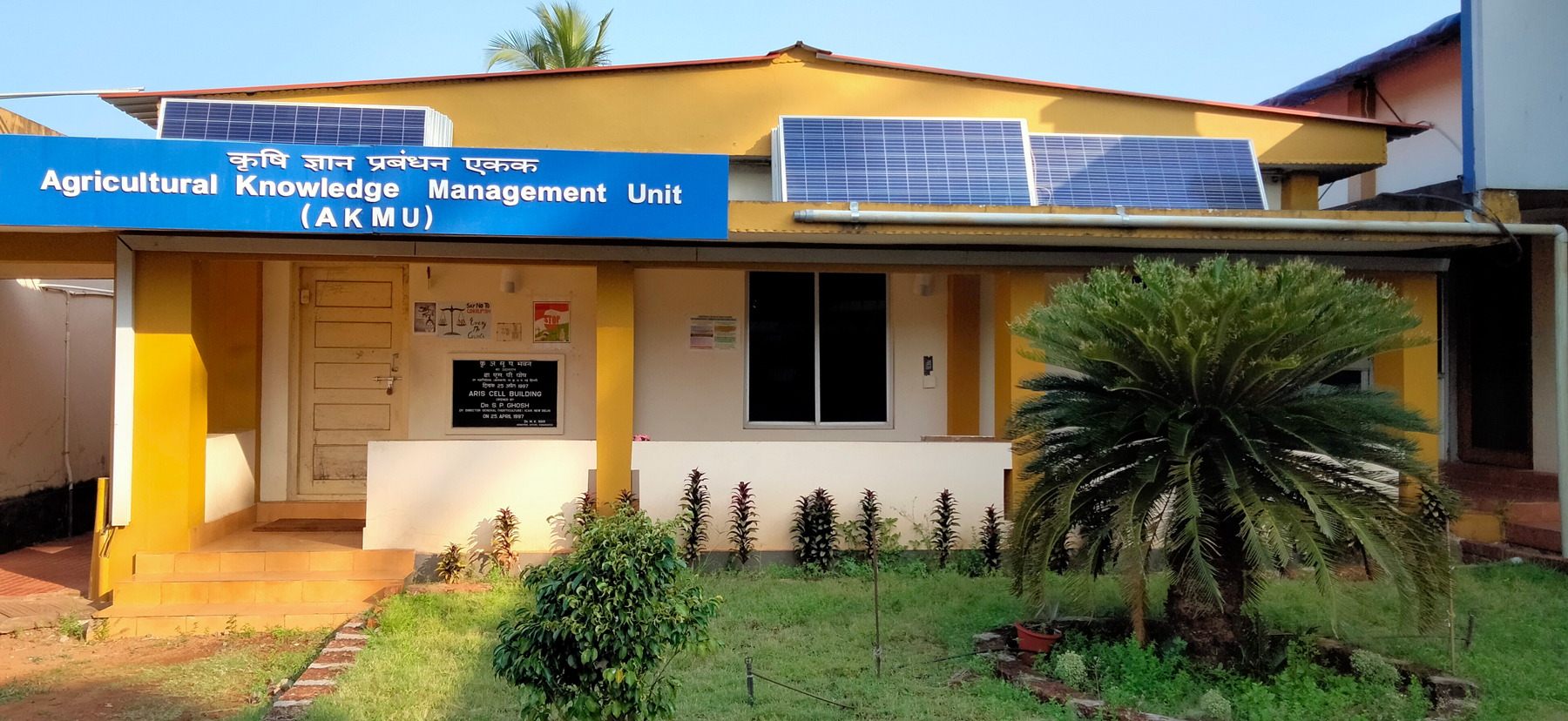 Image of Agricultural Knowledge Management Unit