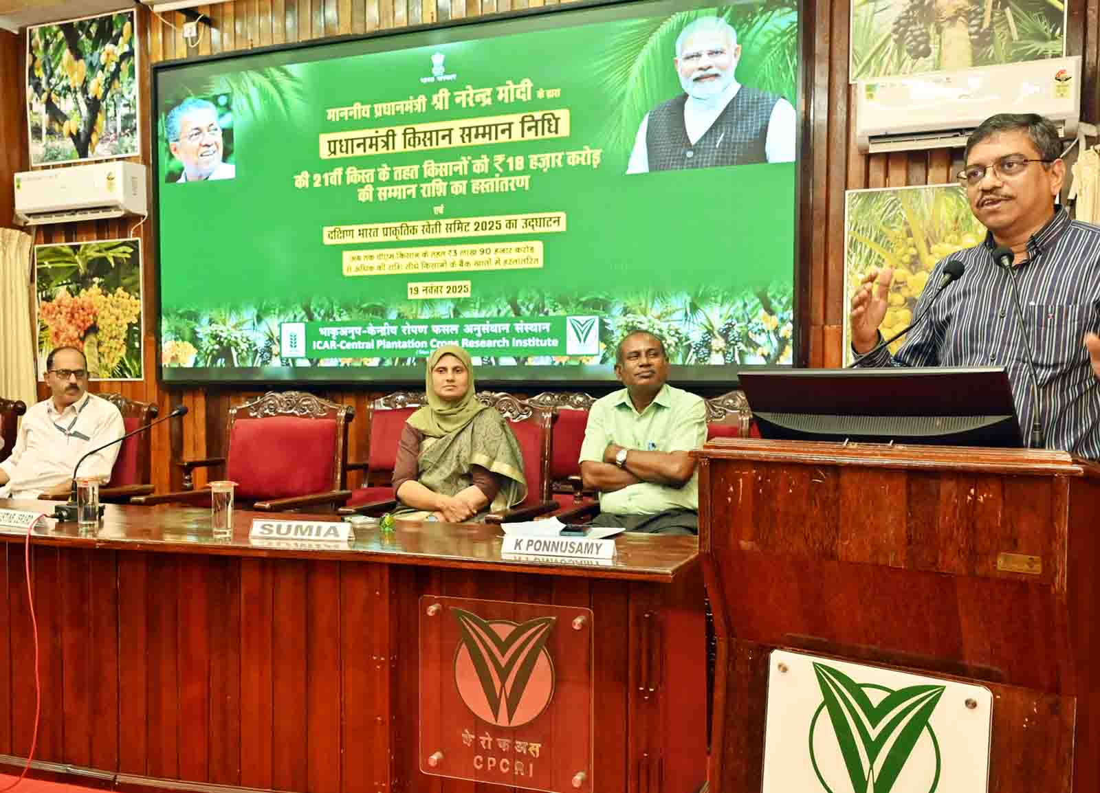 Photo for PM-Kisan Webcasting and Natural Farming Training